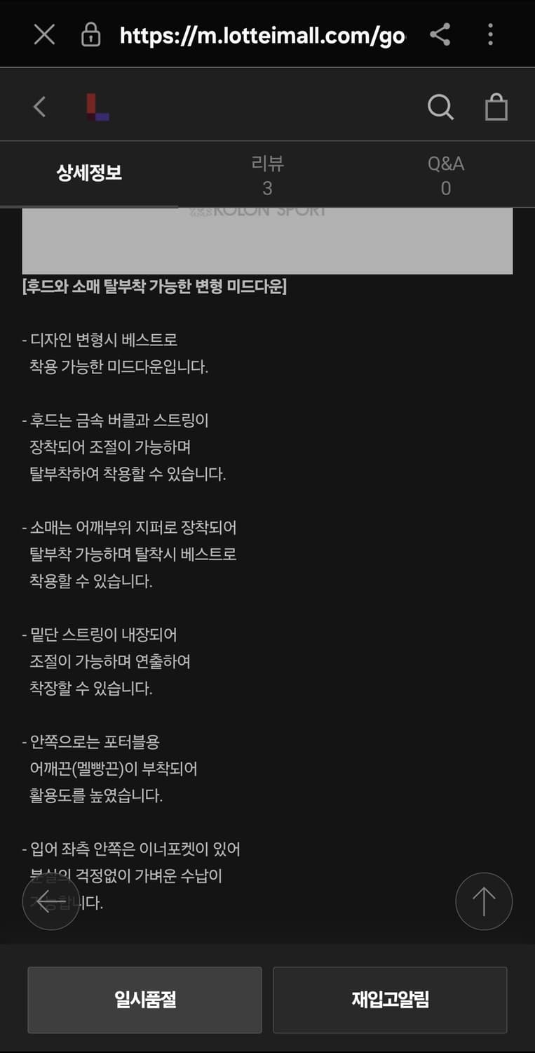 코오롱 스포츠 블랙 구스다운 패딩(새상품) 상품이미지7
