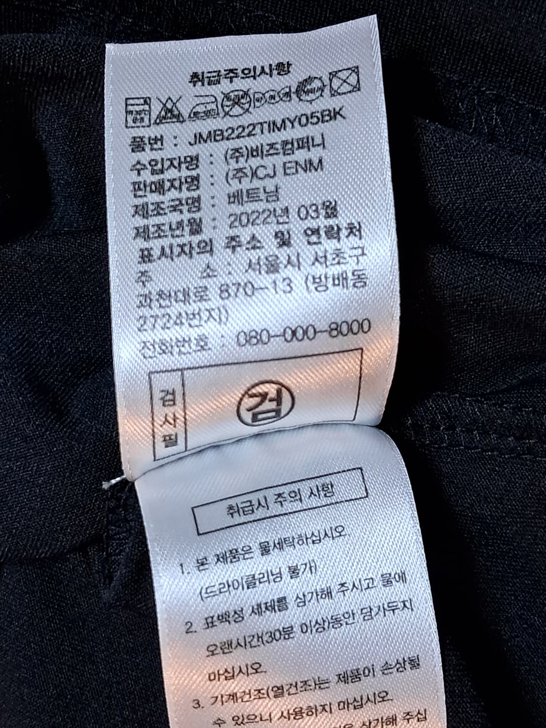 장미쉘바스키아 반팔티 남성105  상품이미지9