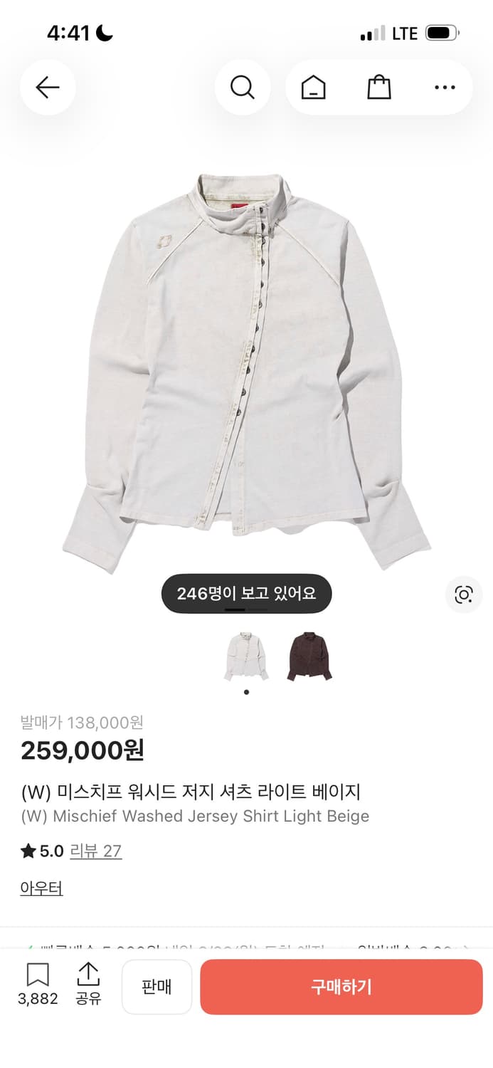 미스치프 워시드 저지 셔츠 라이트베이지 m 상품이미지1