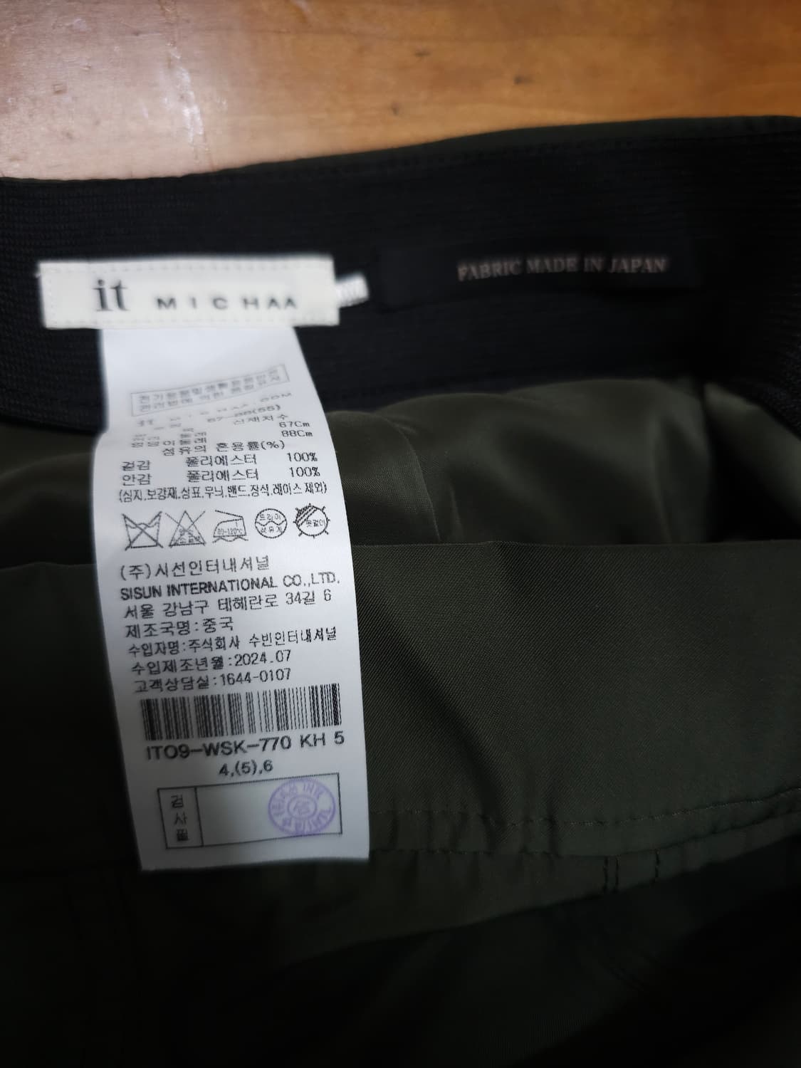 it MICHAA 카키 롱 스커트 상품이미지5