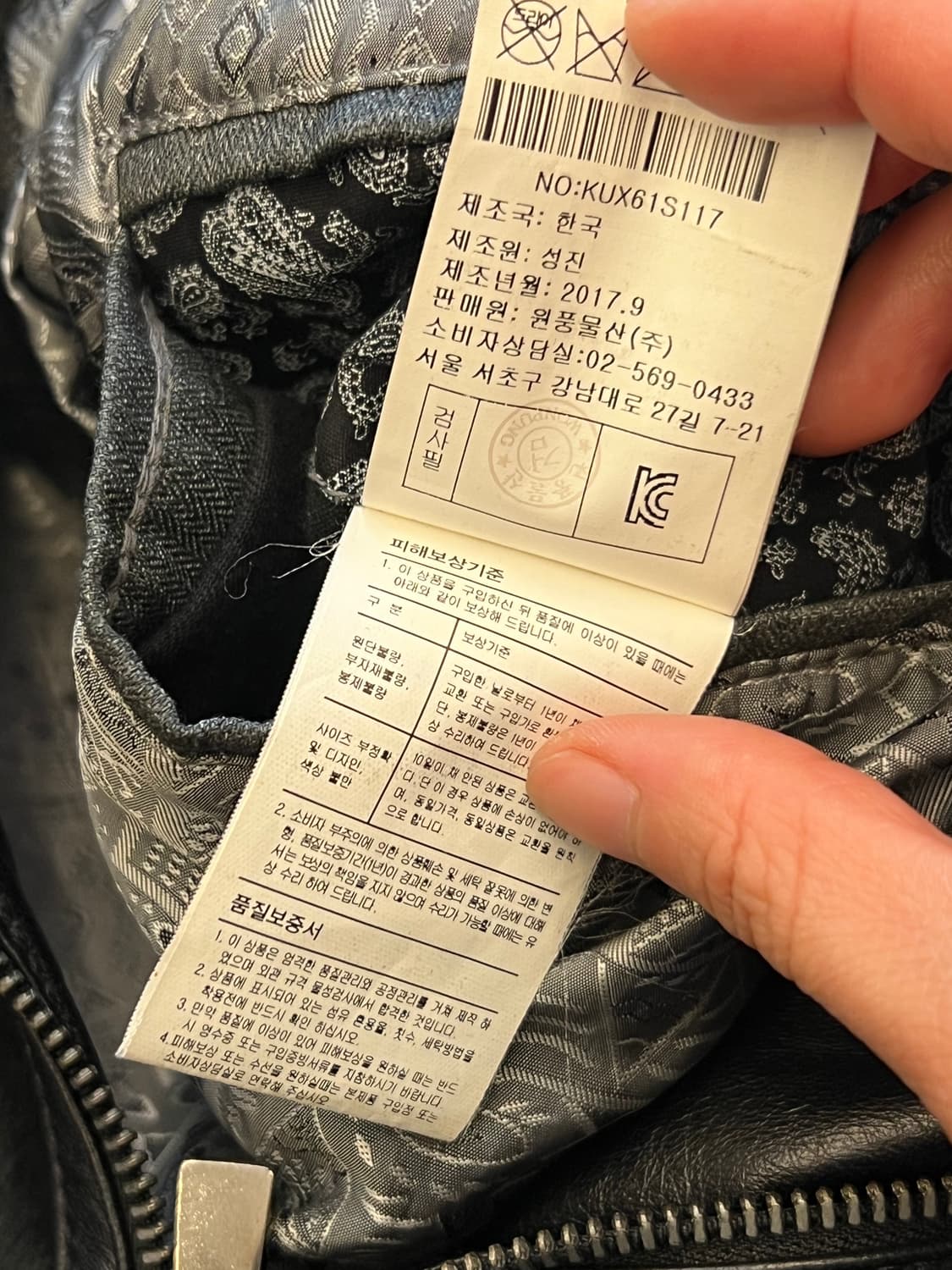 빈티지 스코틀랜드 송아지 가죽 자켓 처분  상품이미지5