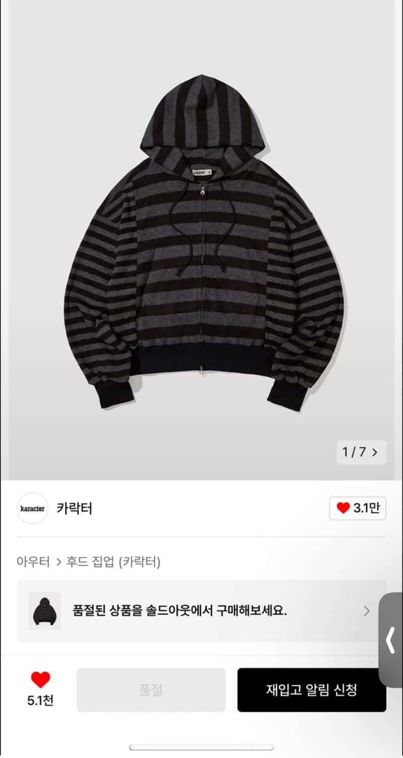 카락터 후드집업 1사이즈 상품이미지1