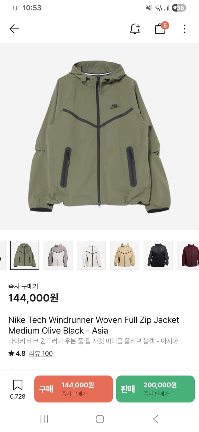 나이키 테크 바람막이 상품이미지1