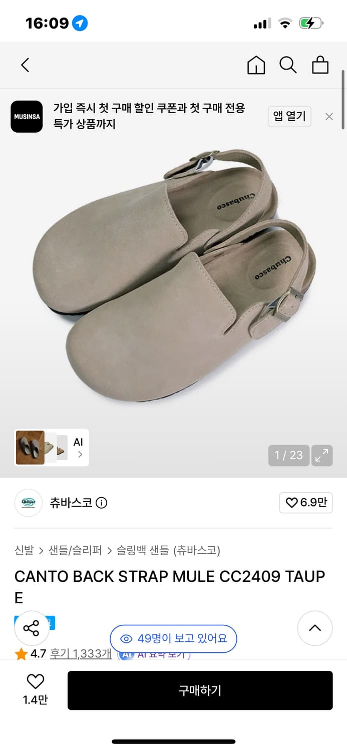 츄바스코 (240) 상품이미지5