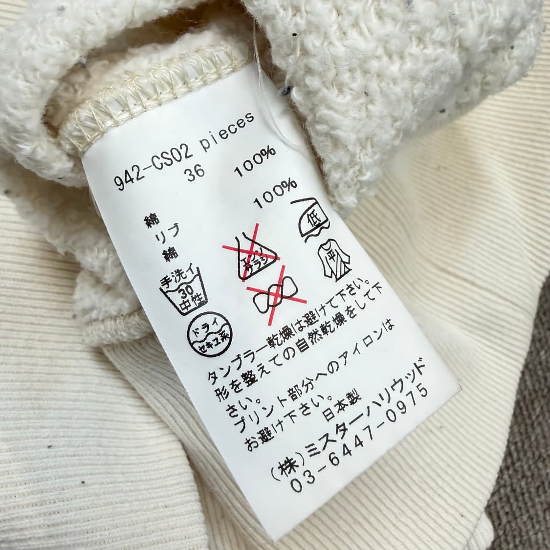 N.HOOLYWOOD 40s US NAVY 복각 언더 스웻셔츠  상품이미지5