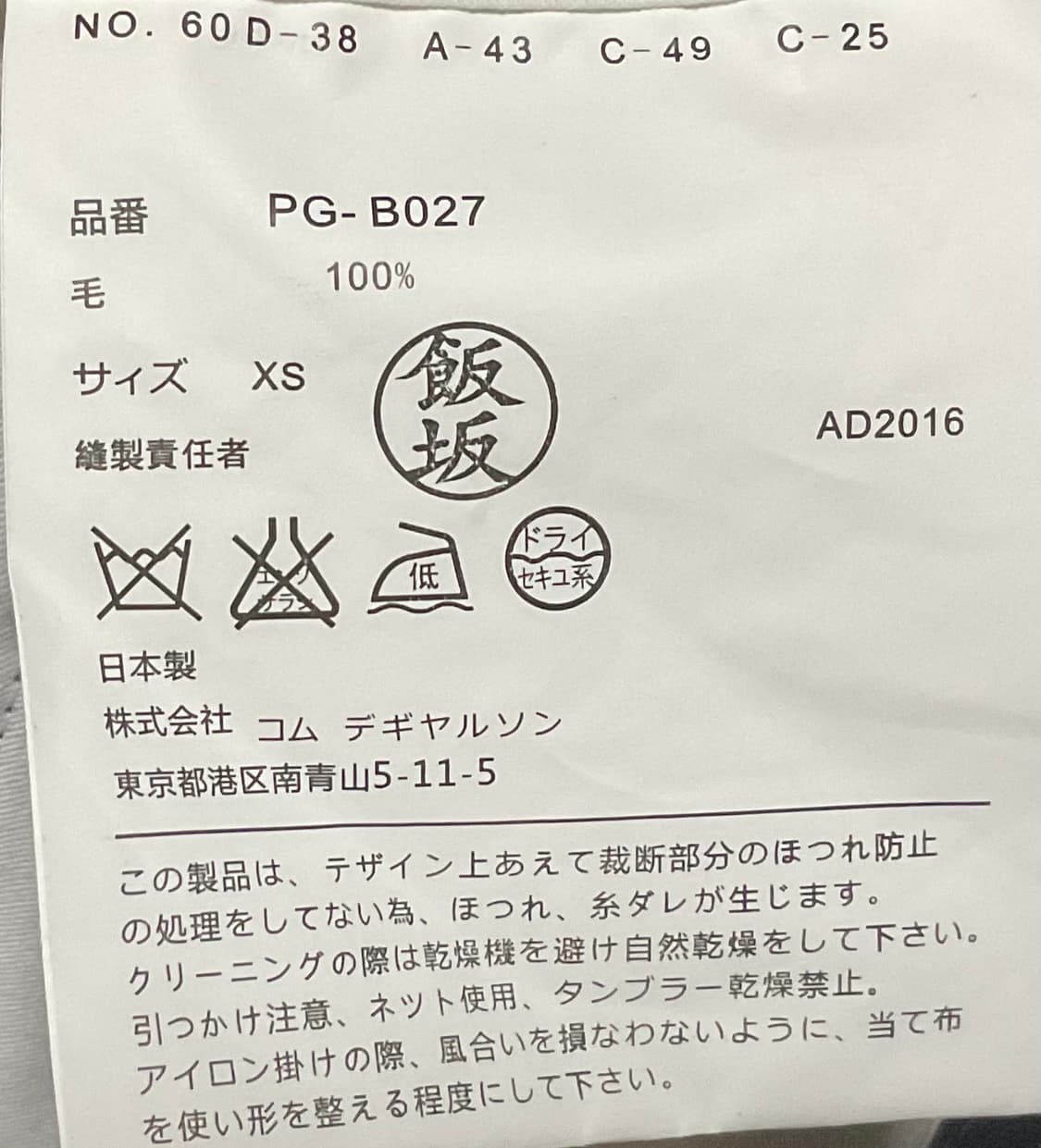 꼼데가르송 옴므 플러스 지퍼 쇼츠 버뮤다 반바지 XS 상품이미지2