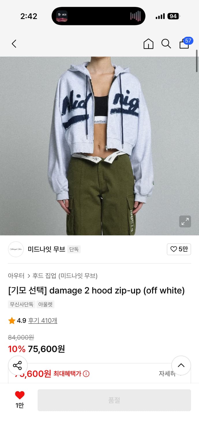 미드나잇무브 데미지 후드집업 상품이미지6