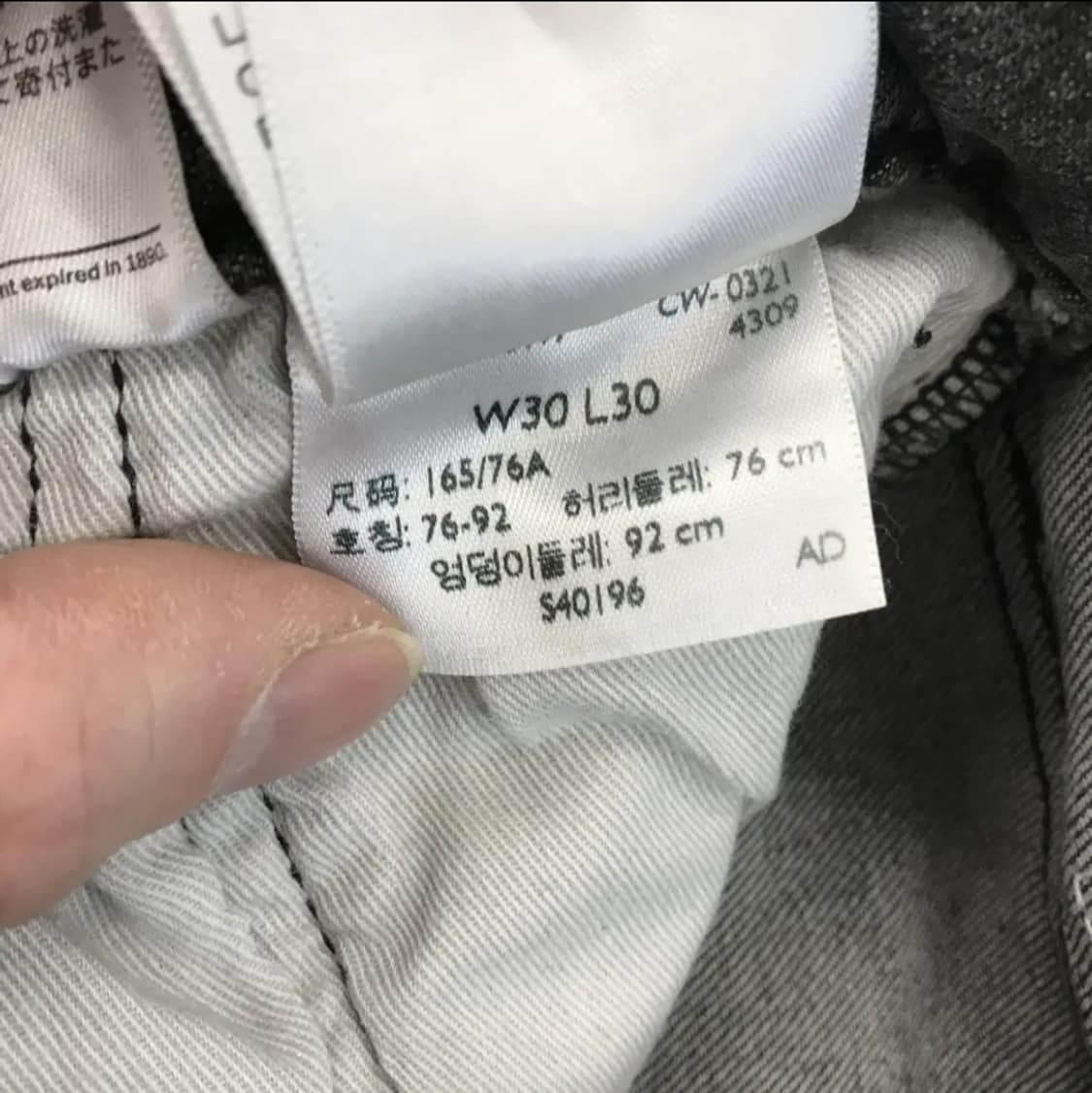 리바이스 512 프리미엄 흑청바지 30인치 상품이미지7