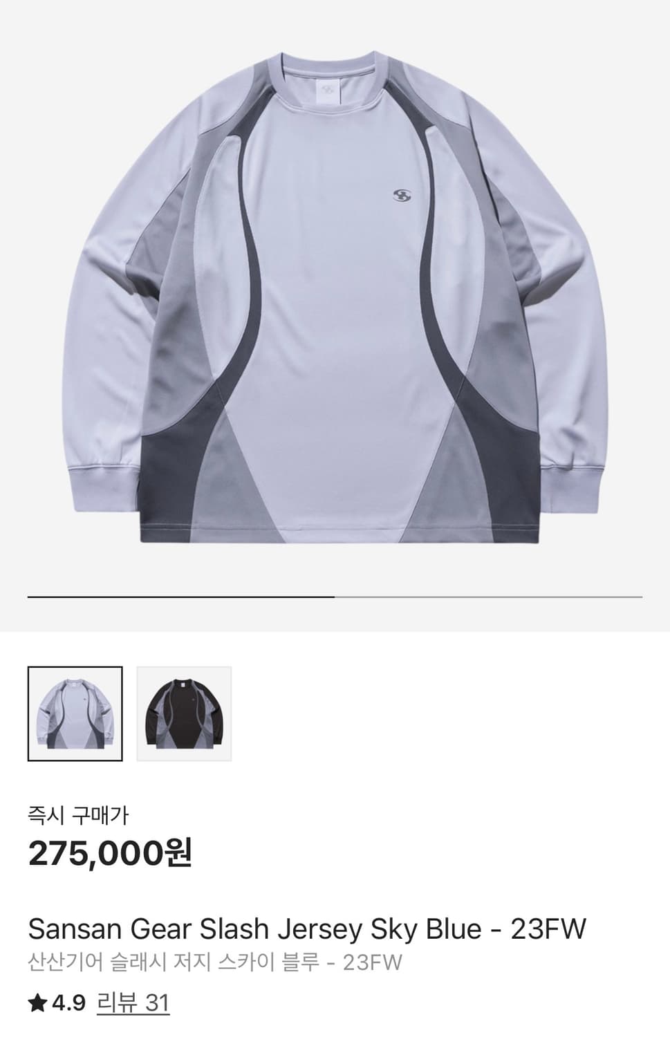 산산기어 슬래시 저지 스카이 블루 23FW 1사이즈 상품이미지1
