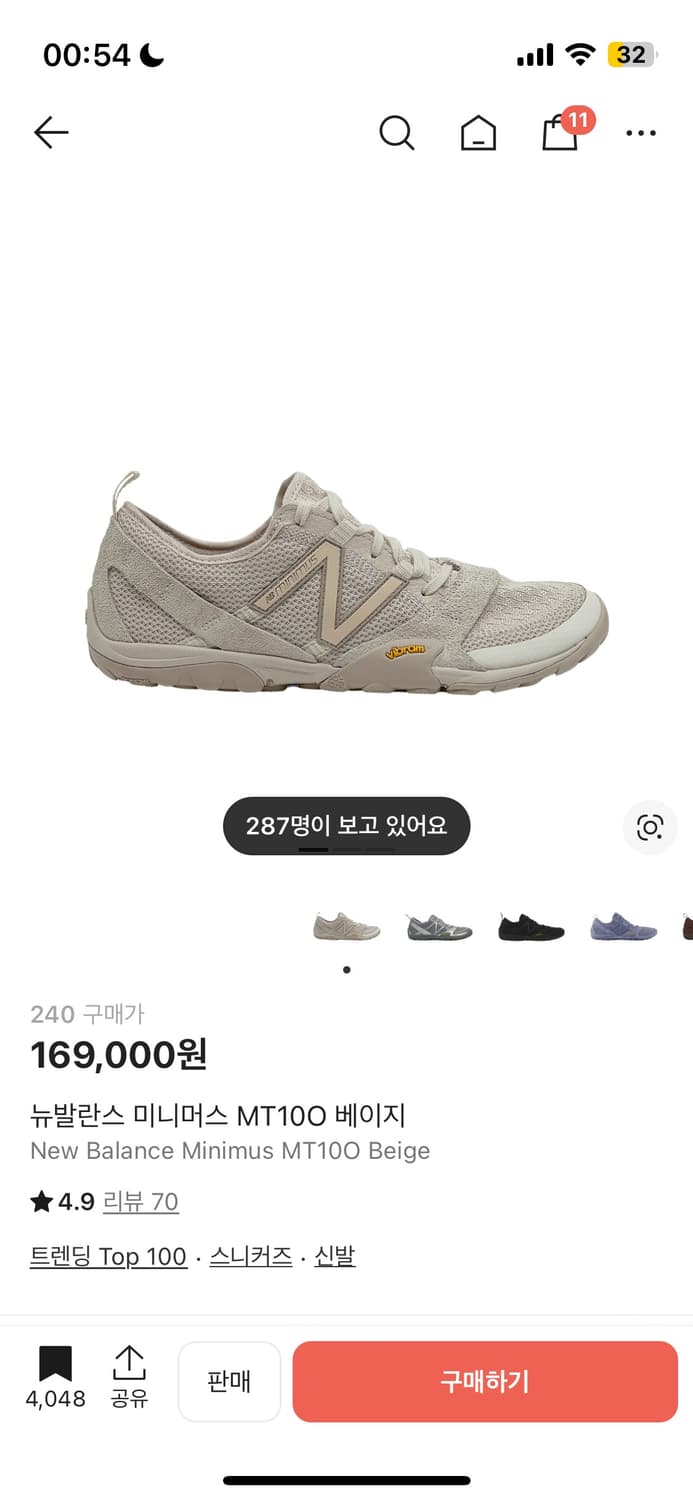 새상품 뉴발란스 미니머스 mt10O 베이지 상품이미지1