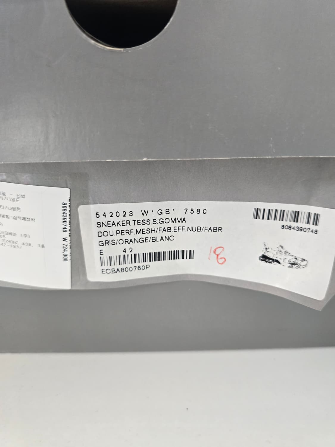 발렌시아가 트랙슈즈 오렌지(42) 상품이미지10