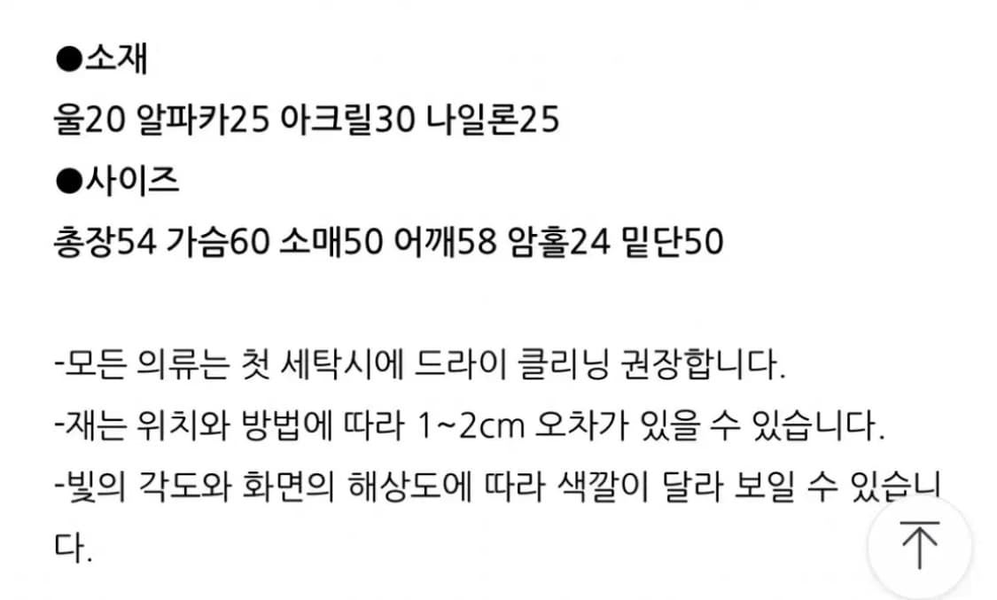 오버테이크 24fw 뉴포근 알파카 꽈배기 니트 아이보리 상품이미지2