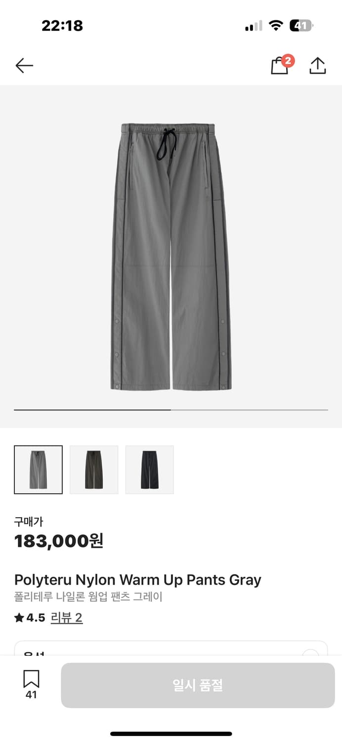 폴리테루 나일론 웜업팬츠 그레이 2사이즈 상품이미지1