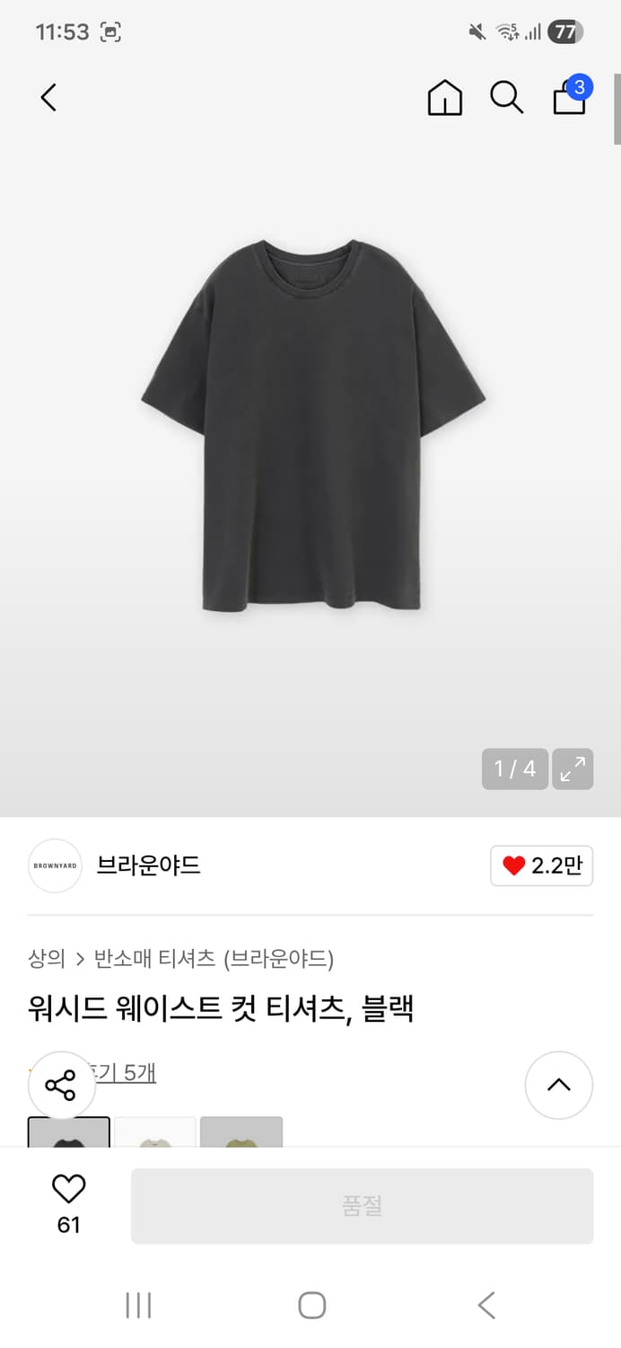 브라운야드 웨이스트 컷 반팔 티셔츠 블랙 상품이미지1