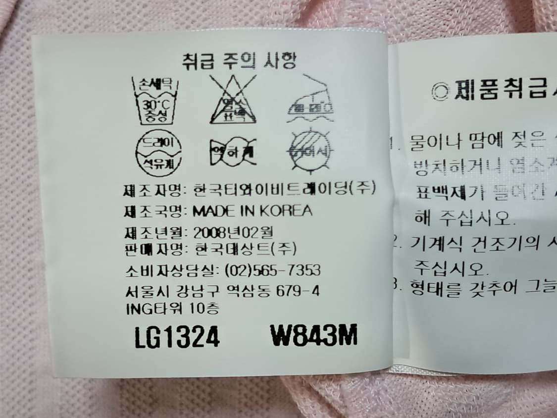 먼싱웨어 골프 여성 긴팔티 M 상품이미지10