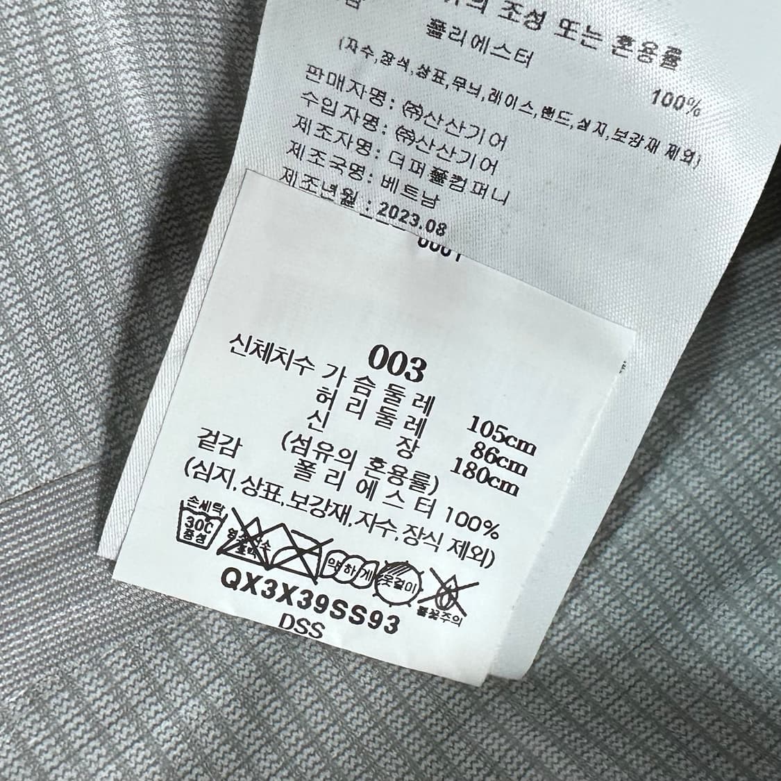 산산기어 바람막이 셋업   상품이미지9