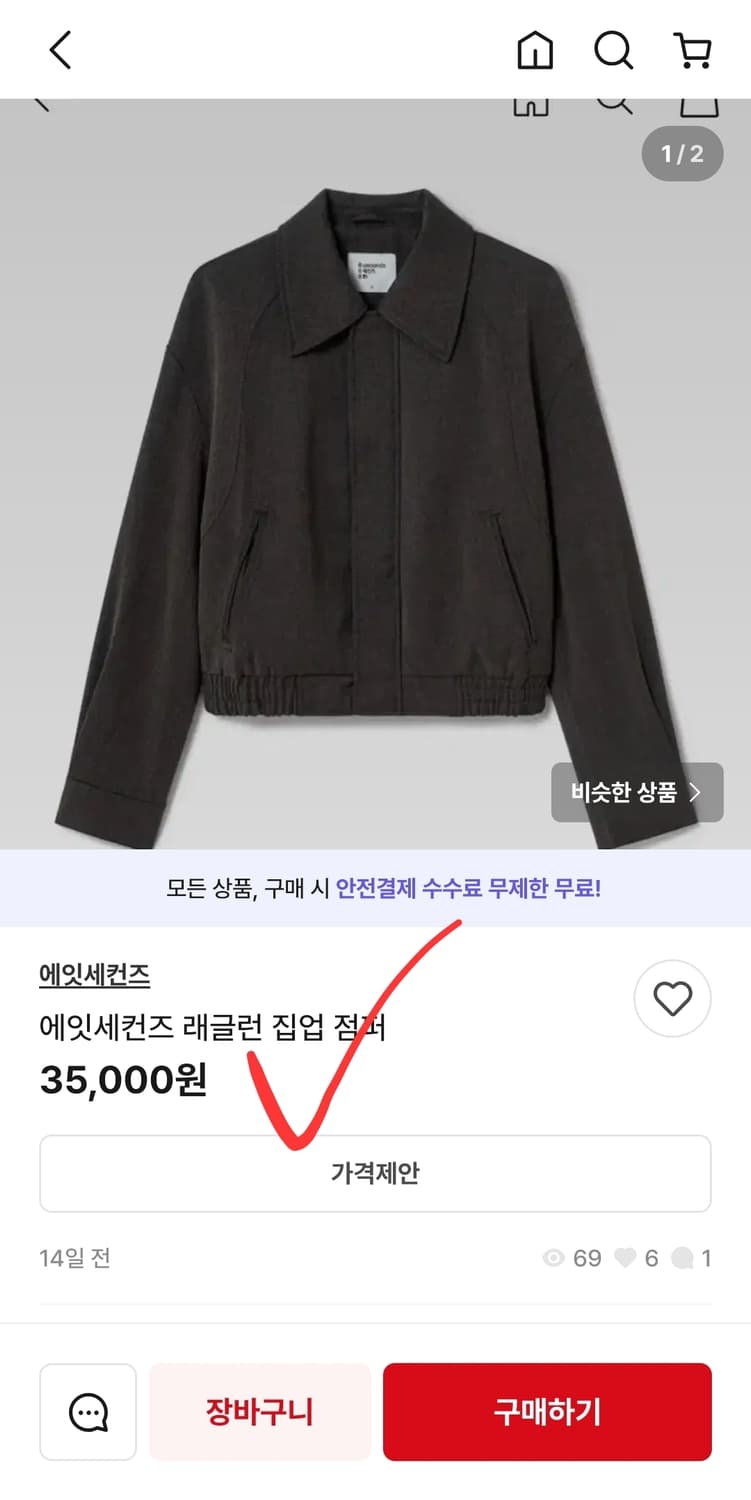 새옷 에잇세컨즈 오버핏 블루종 부클자켓 숏 바람막이 남녀공용 l 상품이미지8