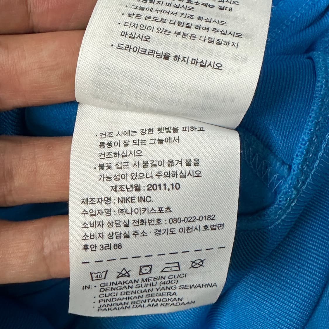 나이키 국대 11-12 트레이닝 져지  상품이미지4