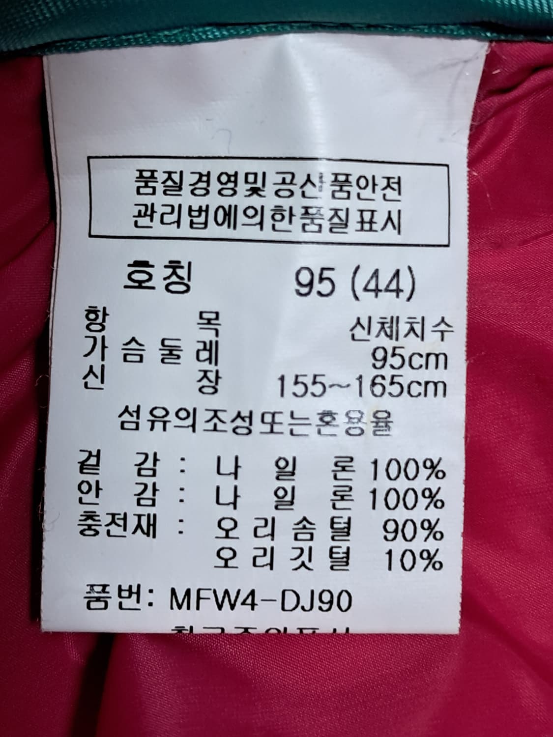마코 여성 경량 롱패딩 95 상품이미지10