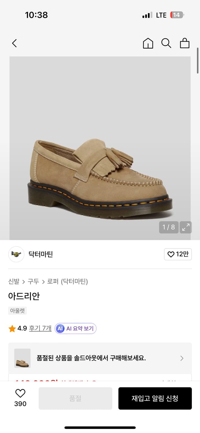 닥터마틴 아드리안 260 상품이미지1