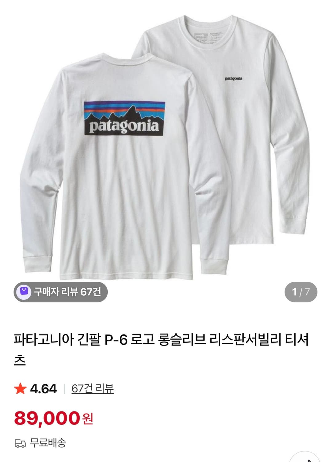 파타고니아 롱슬리브 화이트s 상품이미지1