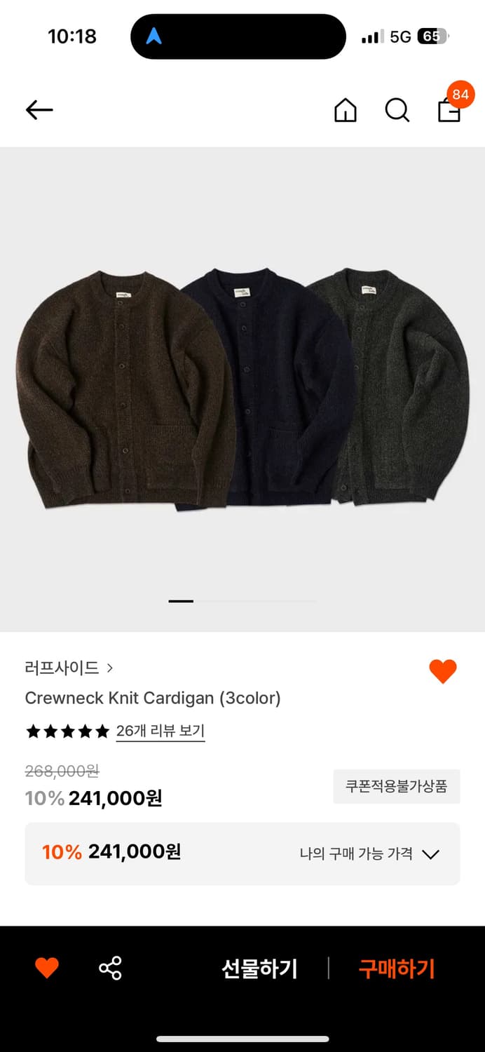 러프사이드 크루넥 니트 색상별로 2사이즈 삽니다! 상품이미지1