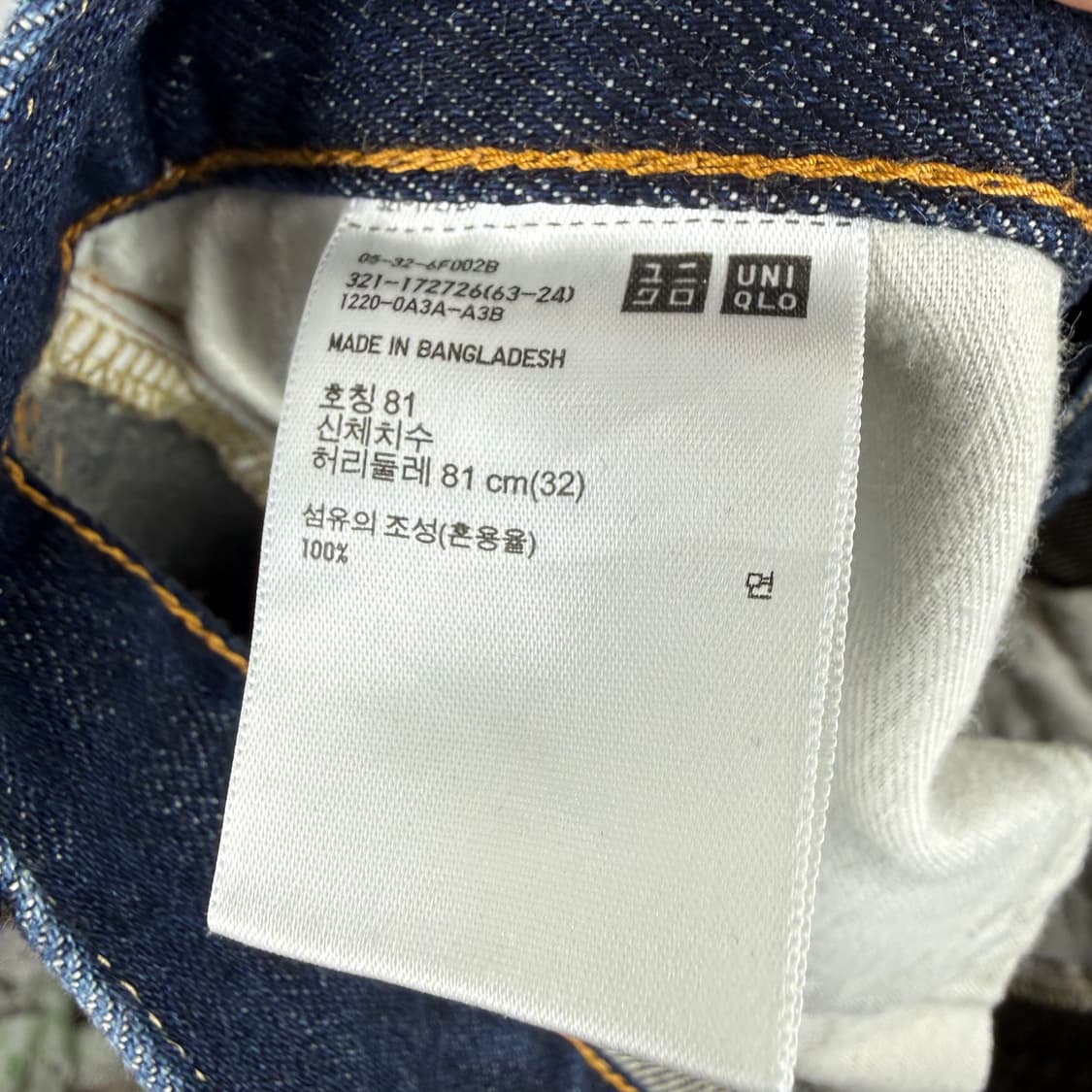 (32) 유니클로 스트레이트핏 진청 데님 팬츠 상품이미지6