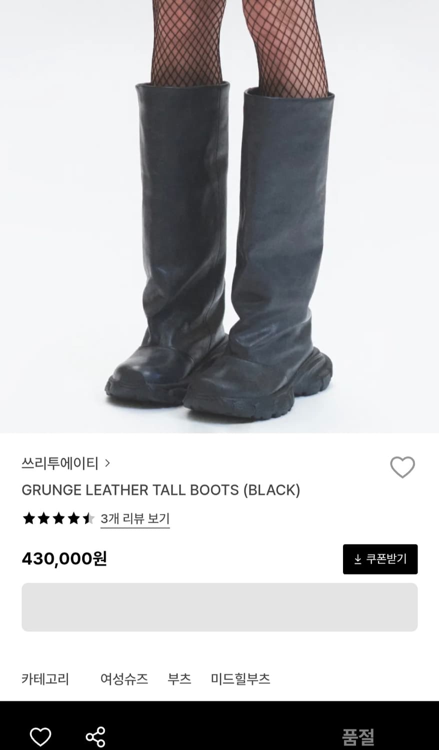 쓰리투에이티 그런지 레더 톨 부츠 블랙 240 상품이미지1