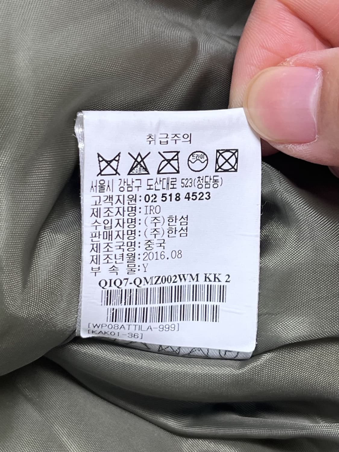 이로 진스 디스트레스드 아일렛 봄버 자켓 상품이미지7