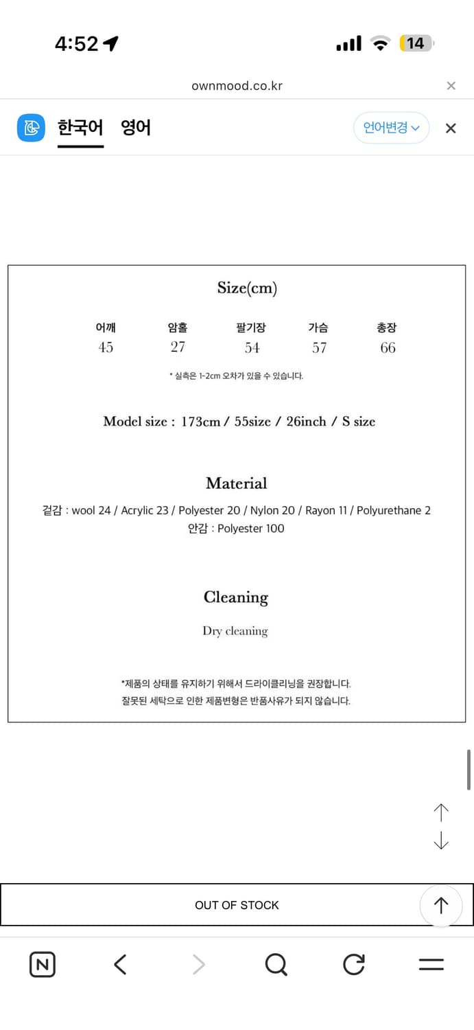 Ownmood 트위드 자켓 아이보리 화이트 상품이미지10