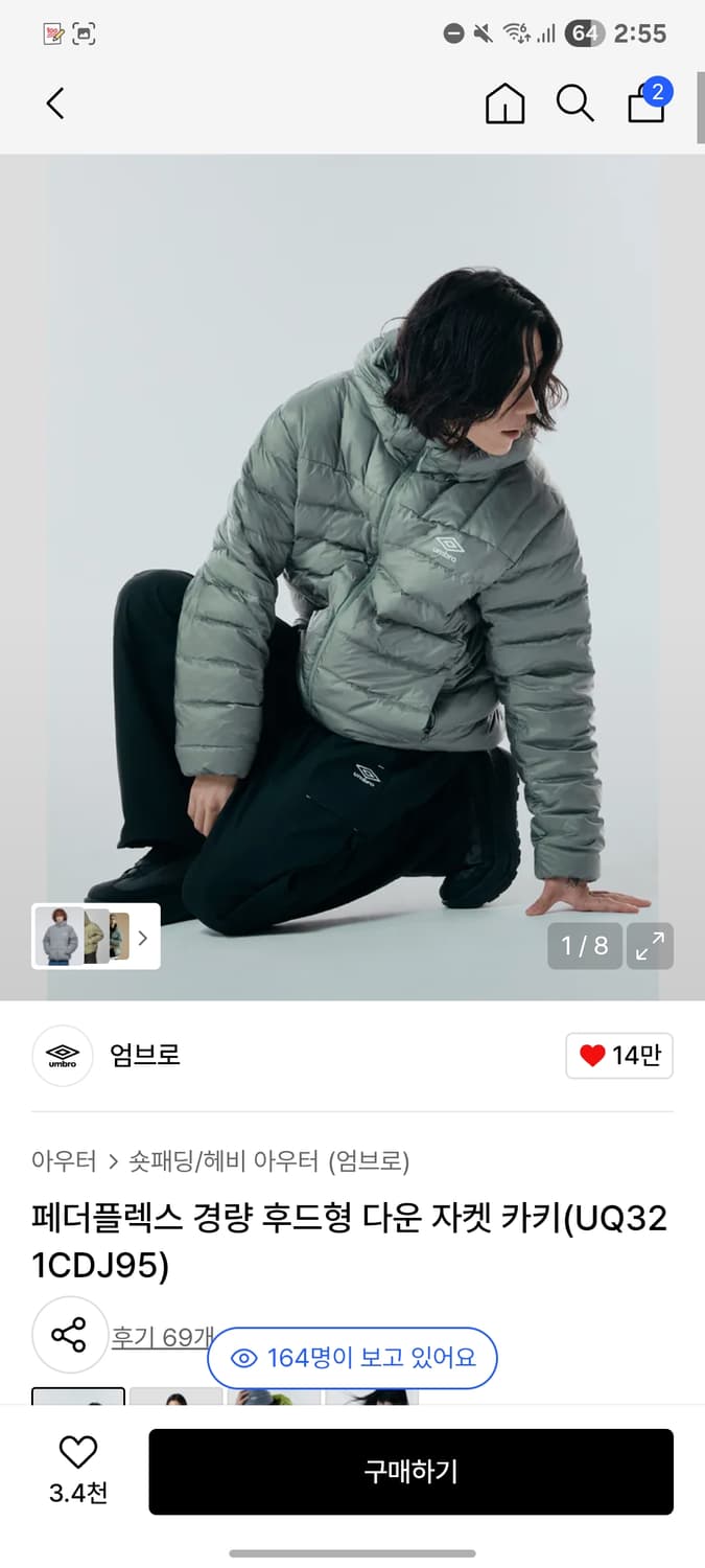 [XL]엄브로 경량패딩 페더플렉스 카키그레이  상품이미지1