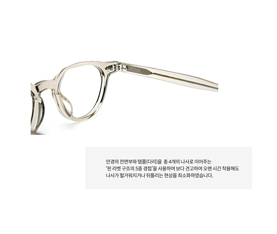 47사이즈의 베이지그레이톤의 투명안경(새제품) 상품이미지4