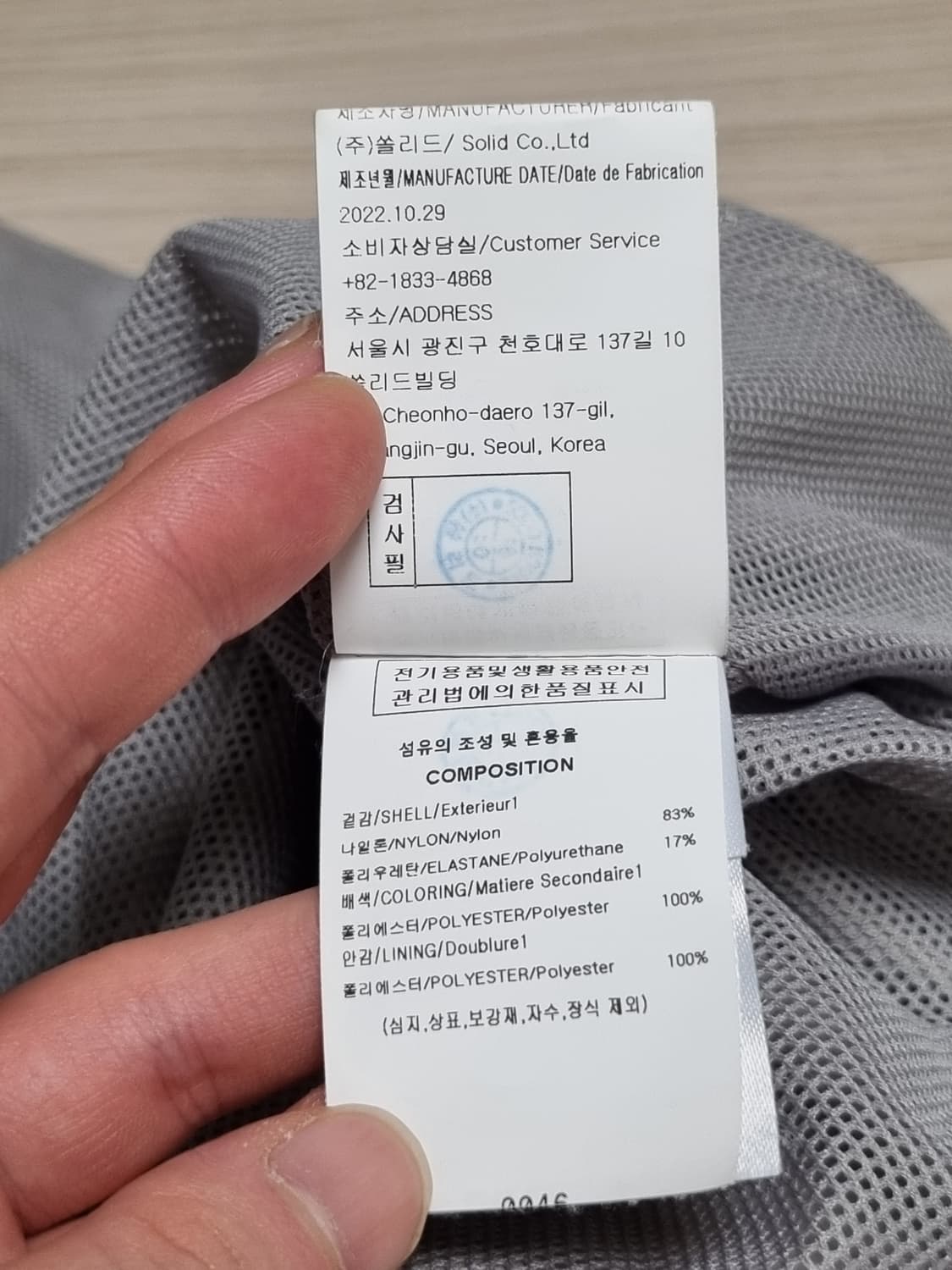 우영미 나일론 백로고 맨투맨 상품이미지6