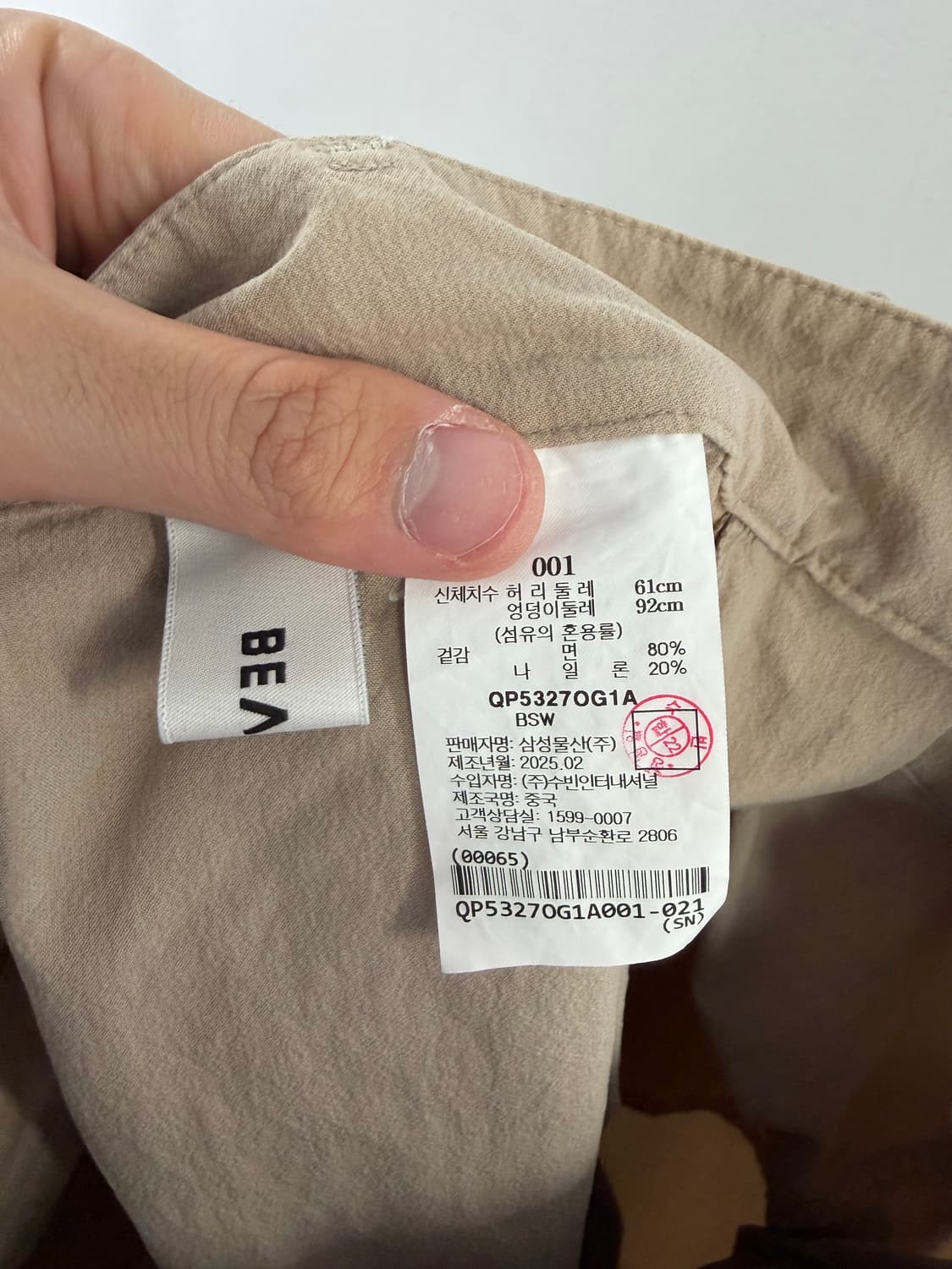 비이커 비어커스커트 비이커치마 상품이미지3