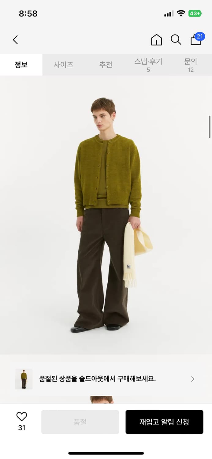 라벨 아카이브 가디건 2사이즈 상품이미지1