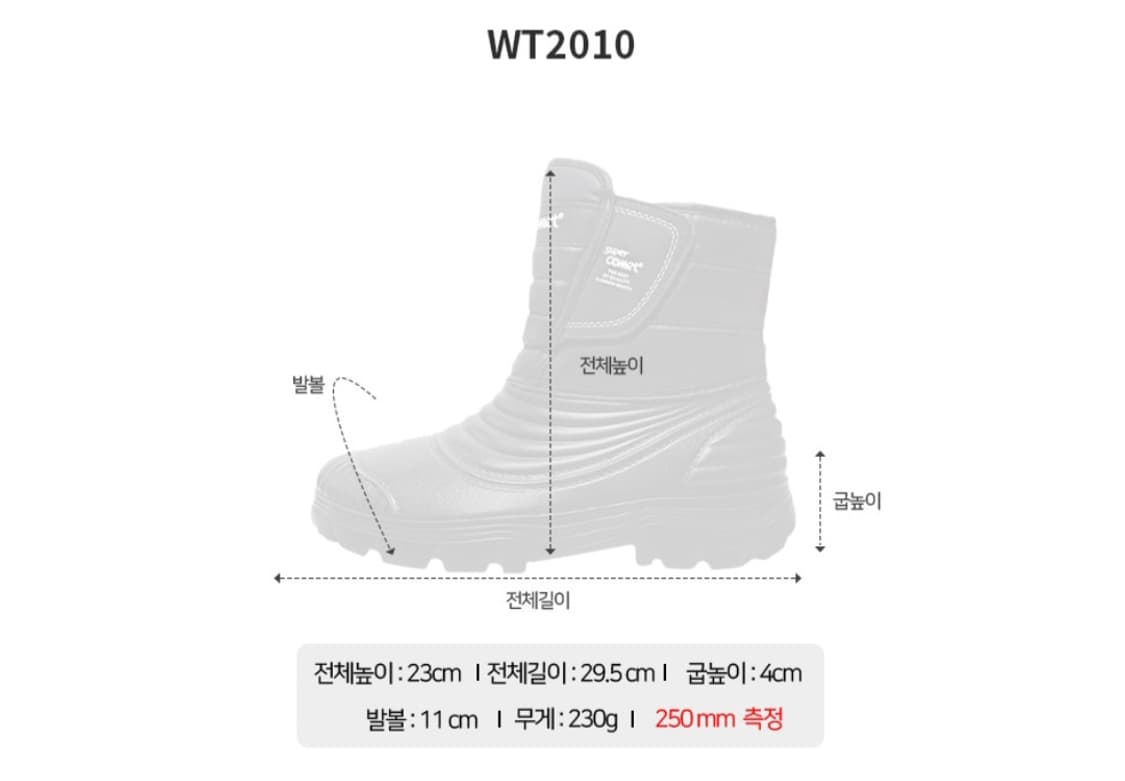 슈퍼카미트 eva 초경량 논슬립 방수 방한화 270 ~ 275 사이즈 상품이미지10