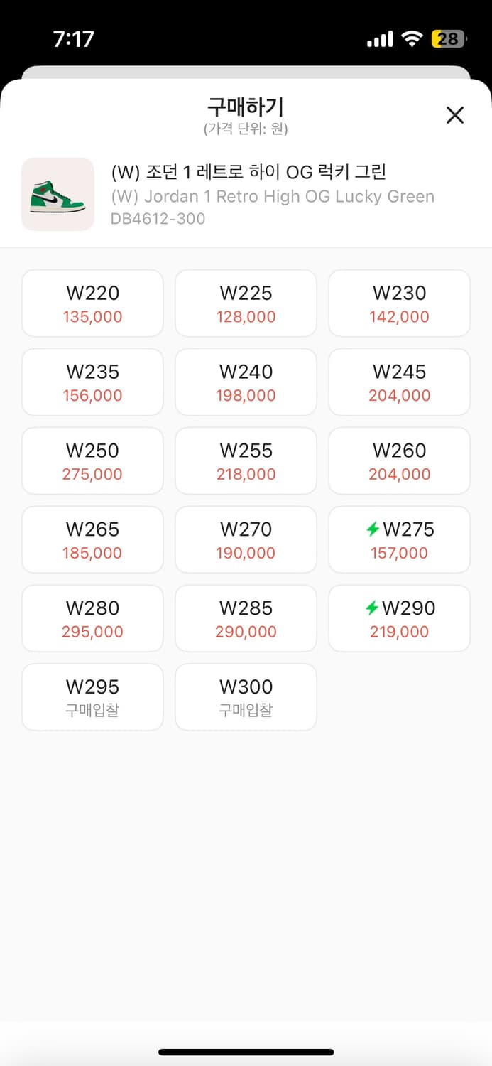 조던 1 레트로 럭키그린 상품이미지2