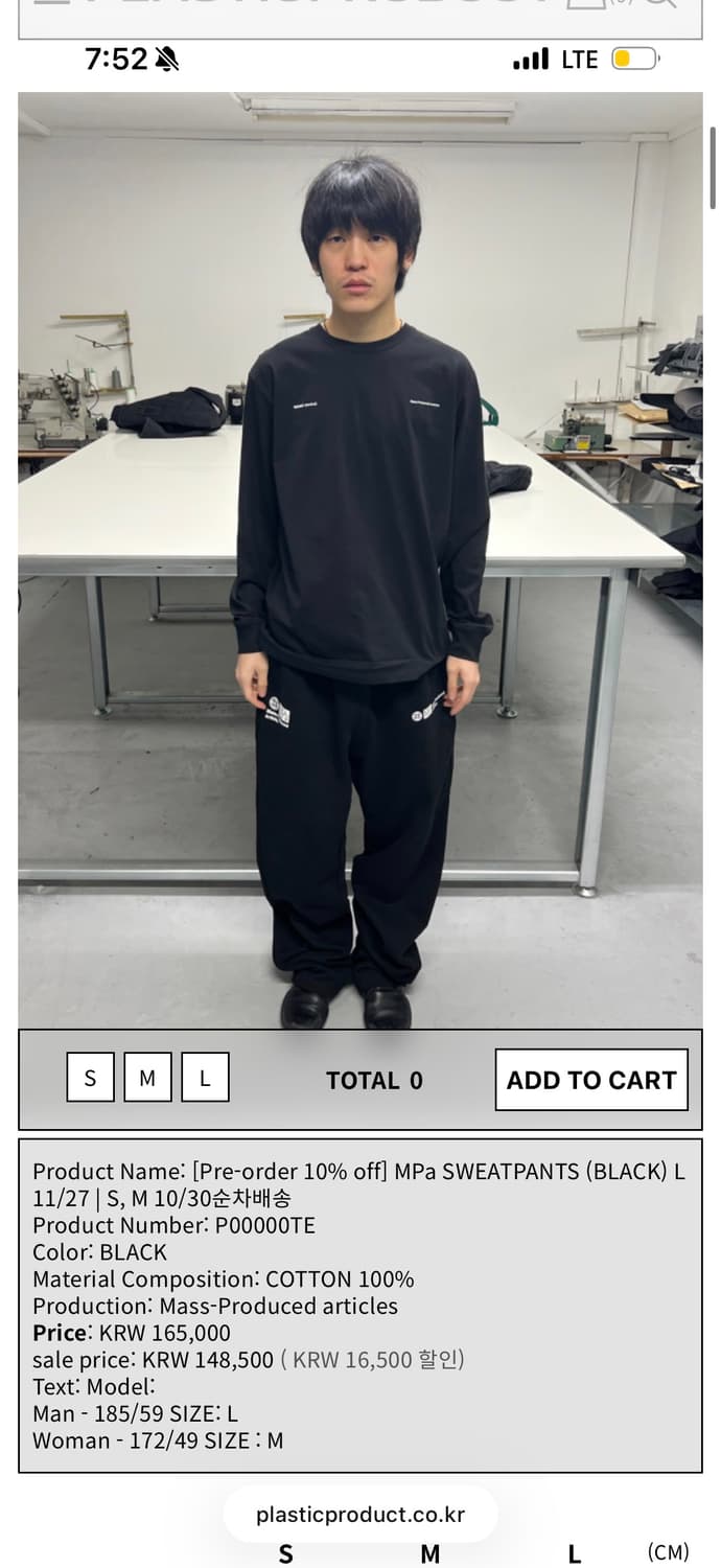 플라스틱 프로덕트 스웻팬츠 블랙 S 상품이미지1