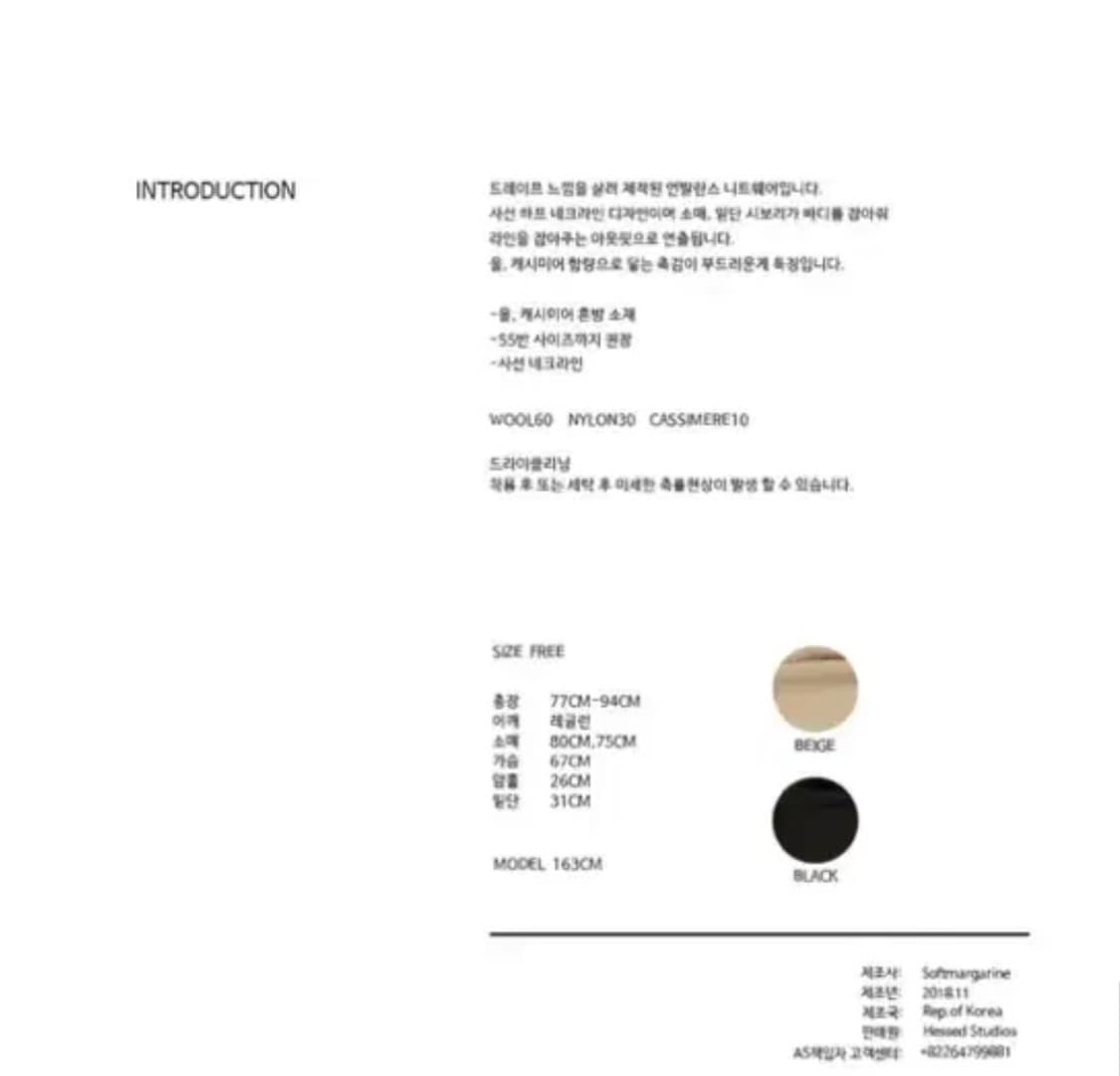 소프트마가린 피치피크닉 언발란스 니트 상품이미지4