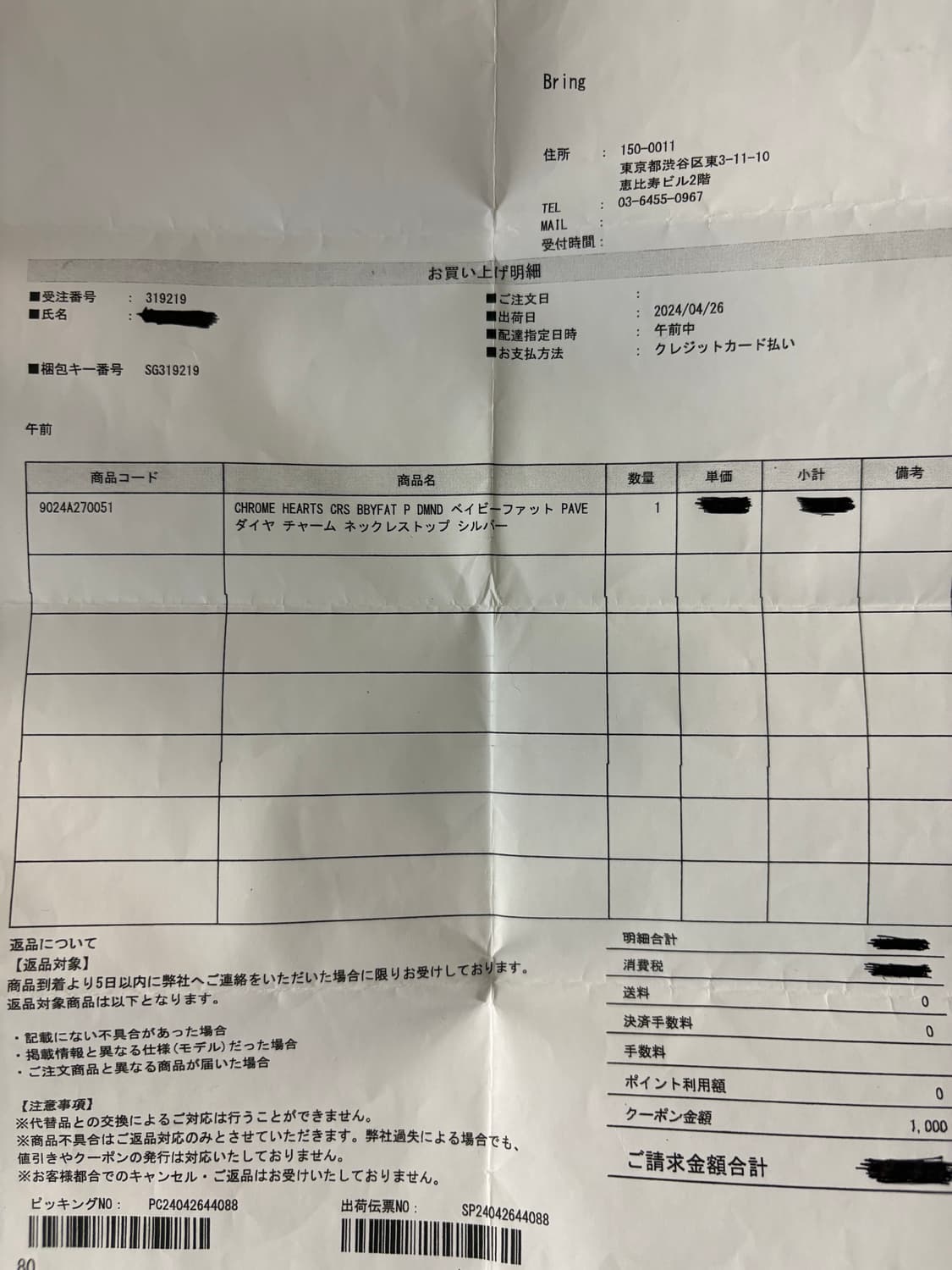 크롬하츠 베이비펫 풀파베 상품이미지7