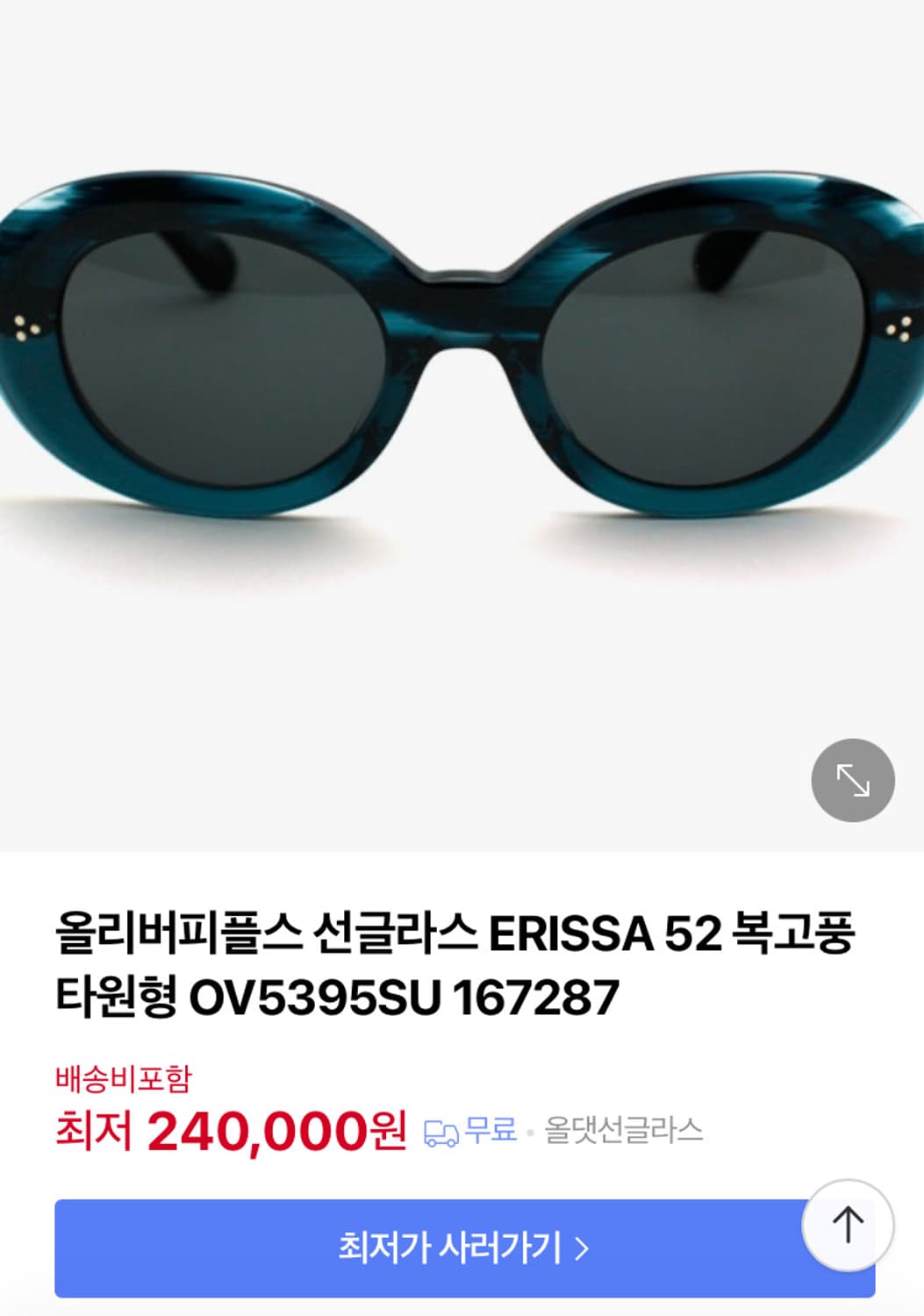 올리버피플스 선글라스 에리사 ERISSA OV5395SU 167287 상품이미지8