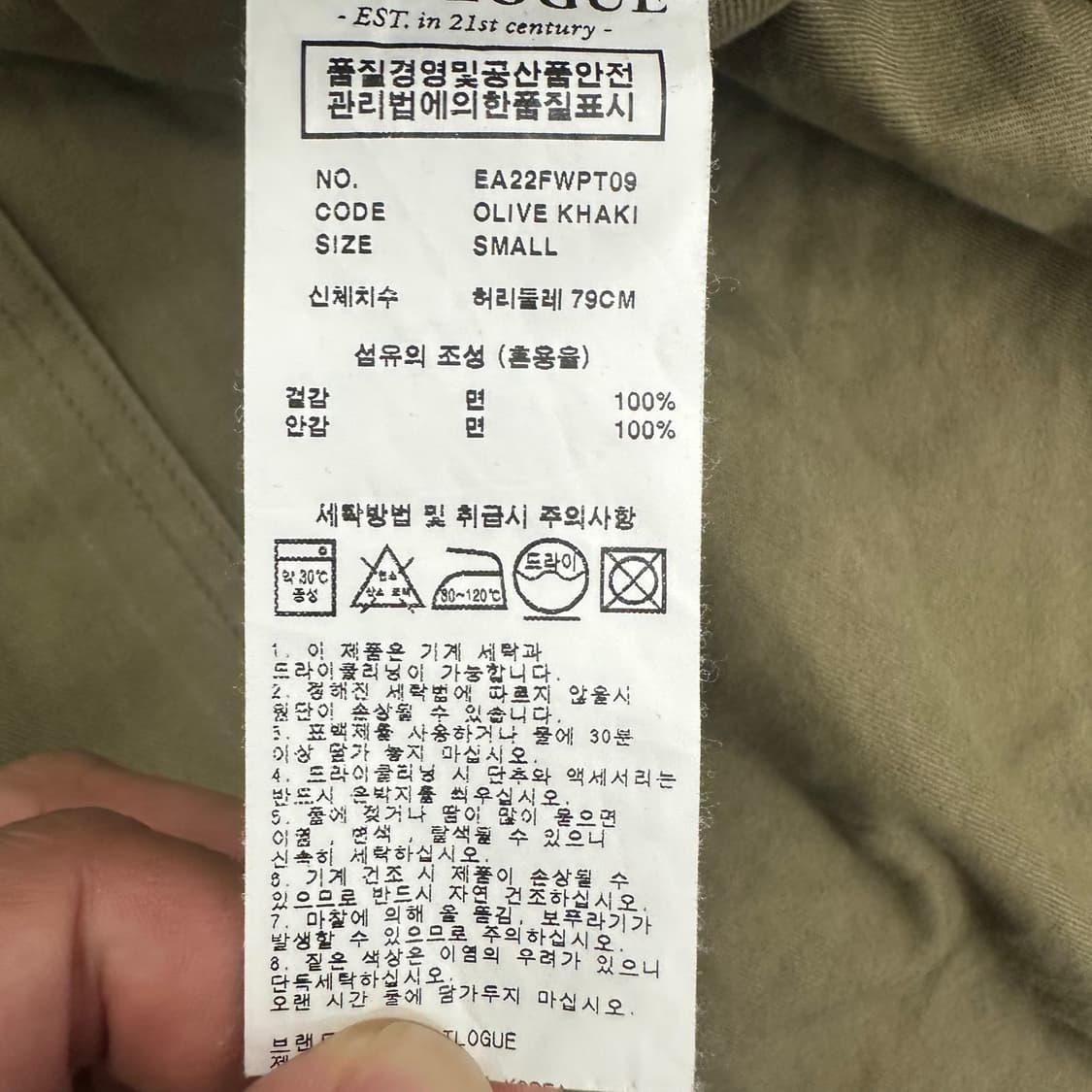 이스트로그 카고 팬츠 상품이미지4