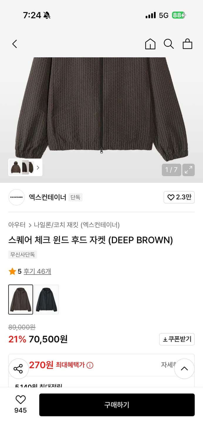 엑스컨테이너 스퀘어 체크 후드 바람막이 자켓 XL 상품이미지9