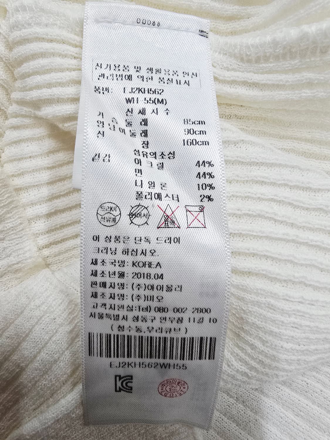 에고이스트  레이스 니트 탑 55 상품이미지9