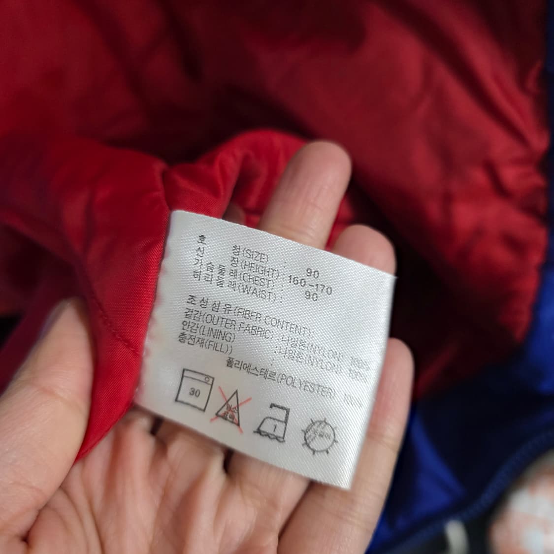 나이키 올드스쿨 국대 바람막이 누빔 점퍼 태극기 90 상품이미지7