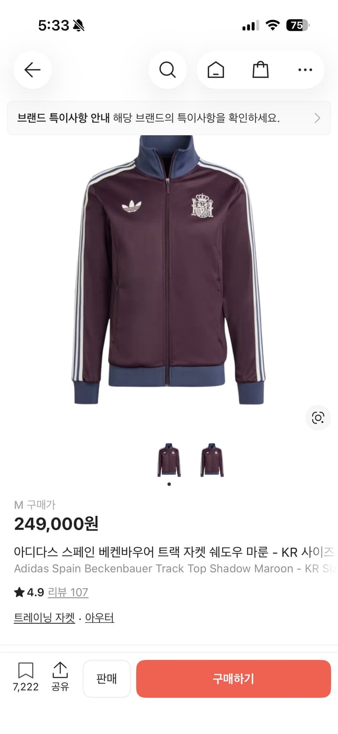 아디다스 스페인 베켄바우어 쉐도우 마룬 M사이즈 거의 새상품 상품이미지4