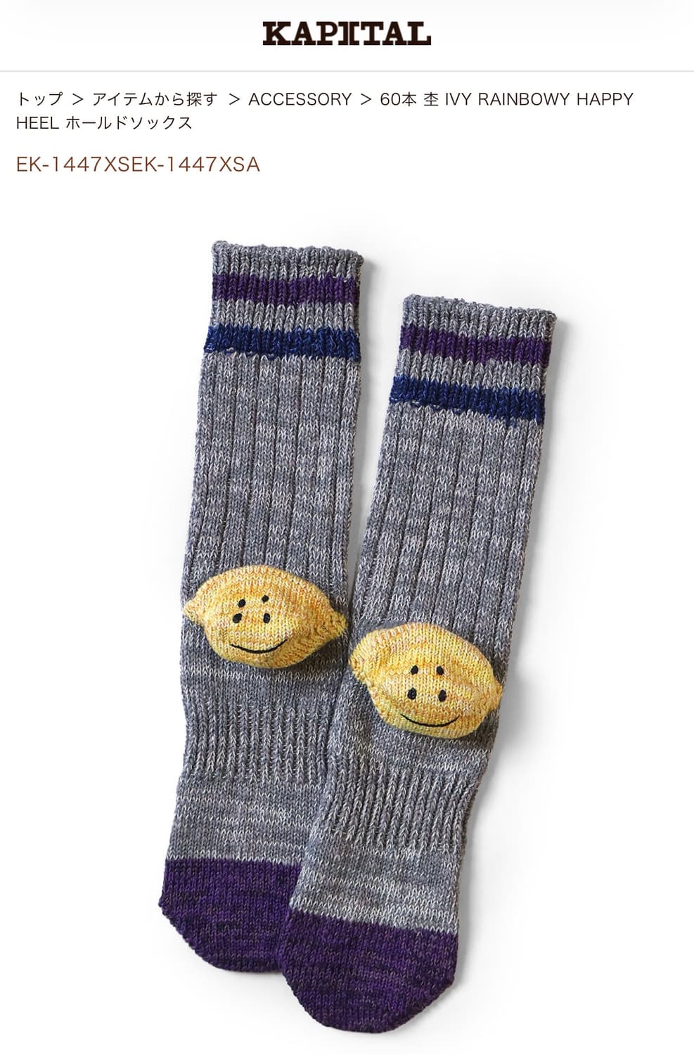 캐피탈 60 피스 헤더 해피 힐 홀드 삭스 그레이+베이지 상품이미지2