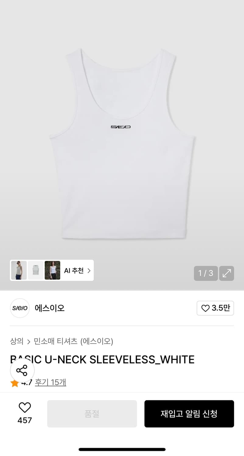 S/e/o BASIC U-NECK SLEEVELESS_WHITE 상품이미지1