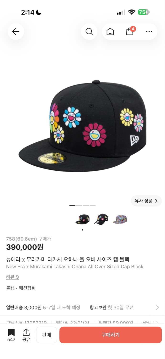 뉴에라 무라카미 타카시 758 상품이미지4