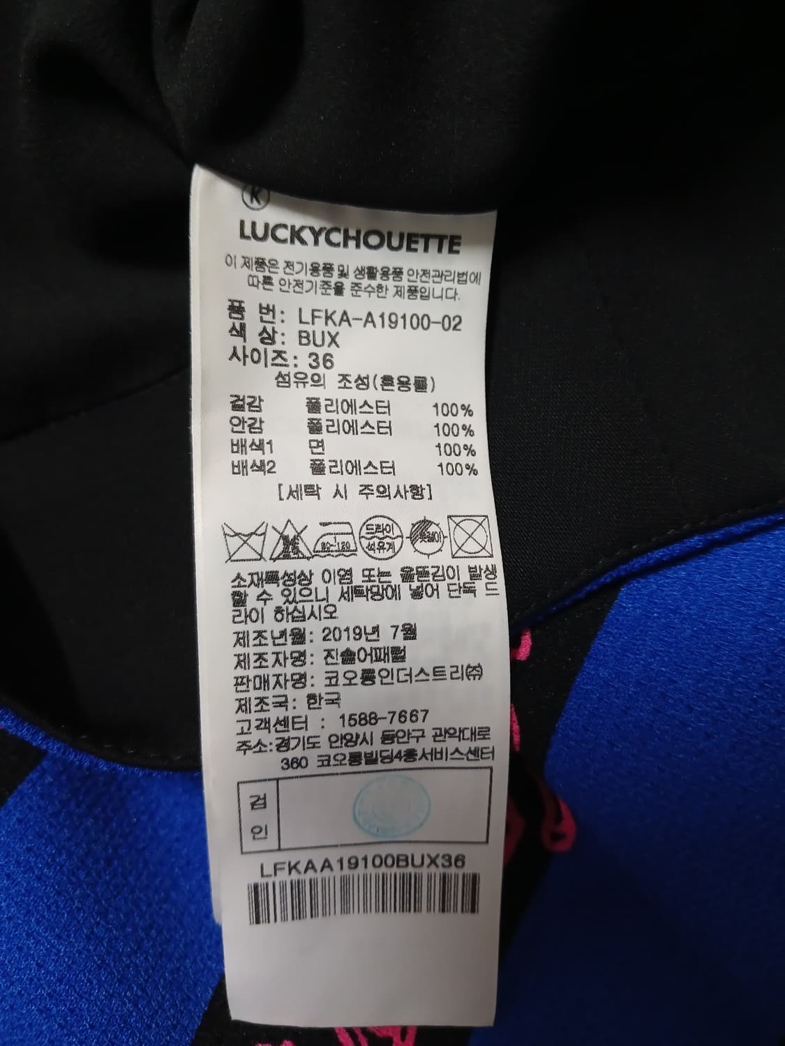 (36,66,28)럭키슈에뜨 레터링패턴 롱스커트 상품이미지9